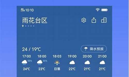 vivo天气预报_vivo天气预报下载官