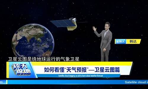 量子卫星定位天气预报_量子定位与卫星定位地图