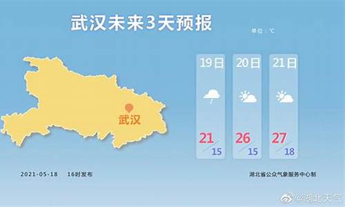 武汉天气预报查询一周七天_武汉天气预报一