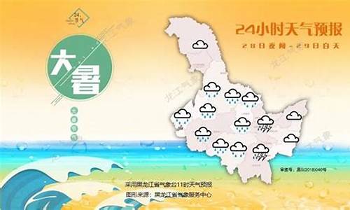 黑河天气预报7天_黑河天气预报7天 15