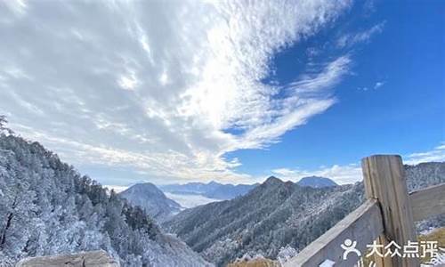 西岭雪山山顶实时天气预报_西岭雪山天气预报7天一周