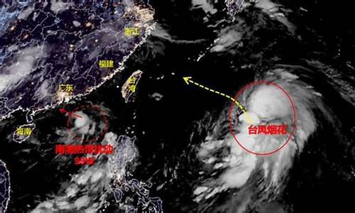 台湾台风最新消息今天_台湾台风最新消息今天新闻8月4日视频