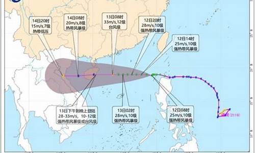 18号台风圆规最新消息2021_18号台