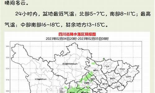 四川各地州市天气预报_四川各个城市天气