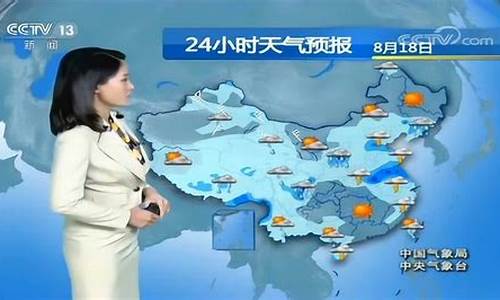 今天中央天气预报主持人_今天中央天气预报