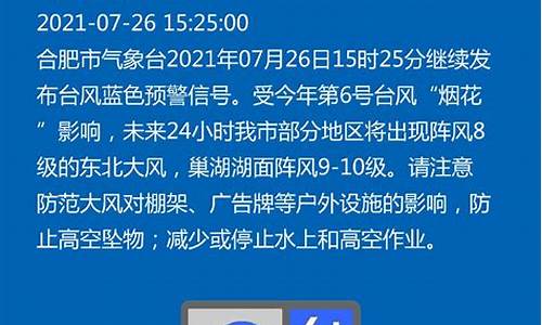 安徽天气预报淮南天气预报_合肥天气预警淮南天气