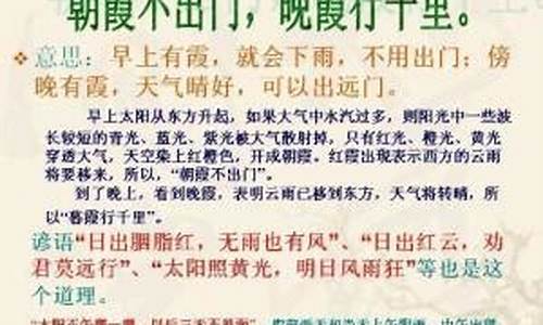 有关蚂蚁的气象谚语_关于蚂蚁的气象谚语