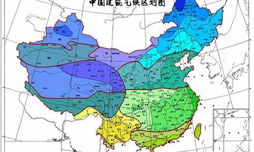 气候区划指标_气候分区表