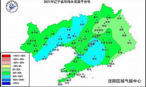 辽宁气象台发布全省天气预报_辽宁省 天气