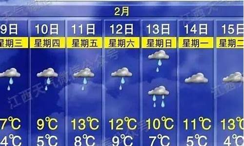 赣州天气预报90天_赣州天气预报30天准确一个月