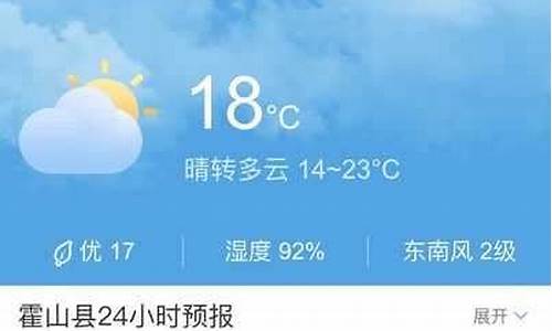 霍山天气预报_霍山天气预报30天准确 一