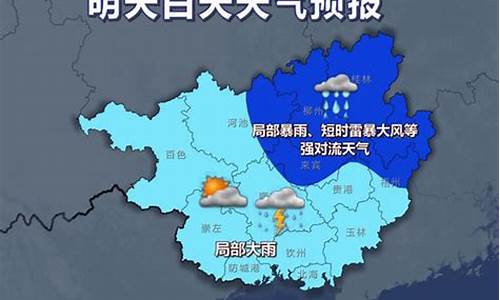 明天江山市天气预报_今天江山天气预报24小时