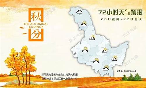 东北大兴安岭天气预报15天_大兴安岭天气预报24小时