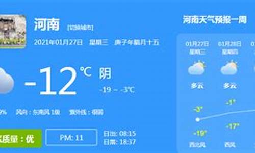 郑州天气预报实时天气预报_郑州天气_预报