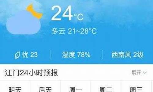 广丰天气预报_浦城天气预报