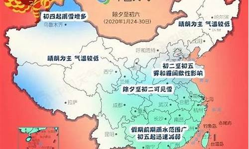 2019年春节天气预报表_09年春节天气预报