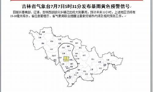 吉林天气预警对行车有影响吗_吉林天气异常