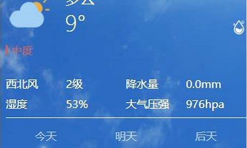 西安市今天天气预报_西安市今天天气预报2