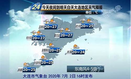 庄河天气_庄河天气预报7天一周查询