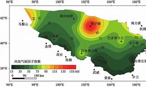 阿拉善气象局_阿拉善气象局高考定向