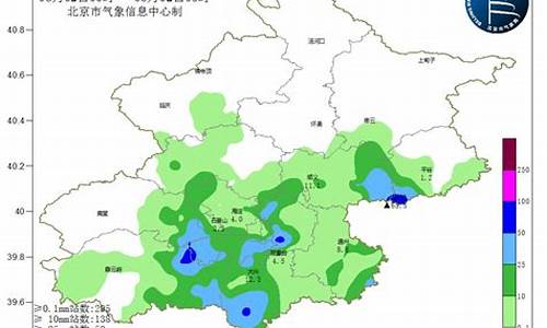 今天天气预报最新北京_天气预报今日阵雨北京最新消息新闻