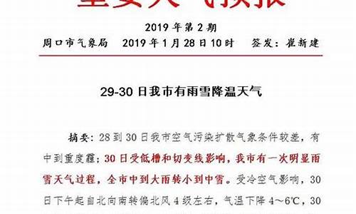 河南周口天气预报15天查询_河南周口天气预报15天查询郸城县