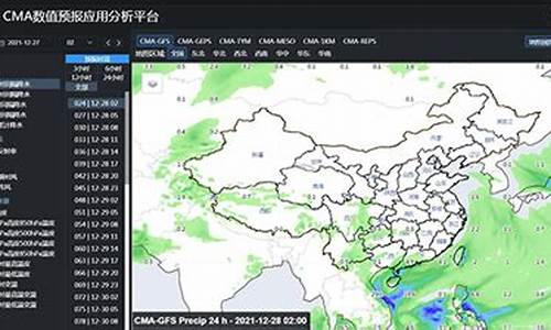 中国气象局气象探测高主任_中国气象局气象