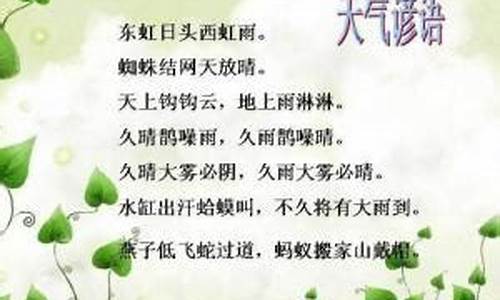 与秋天有关的气象谚语_与秋天有关的气象谚