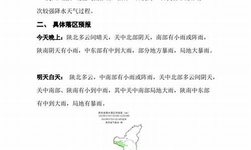 延长县天气预报15天准确_延长县天气预报