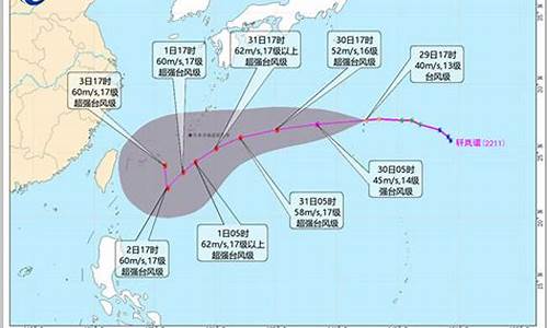 11号台风最新情况最新消息及时间_11号台风最新情况最新消息