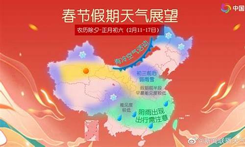 2020年春节天气预报_2020年春节天气预报