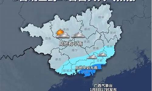 柳州天气预报10天_广西柳州天气预报15天查询30