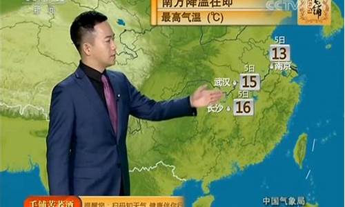 中央一台明天天气预报_cctv1明天天气预报