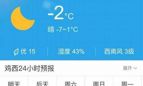 绥化天气预报八月分_28号绥化天气