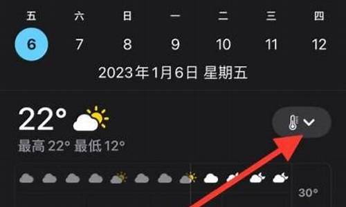 手机天气预报怎么恢复原来的皮肤_手机天气预报怎么恢复