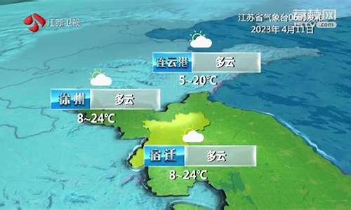 江苏最近天气预报7天_江苏省近两天天气