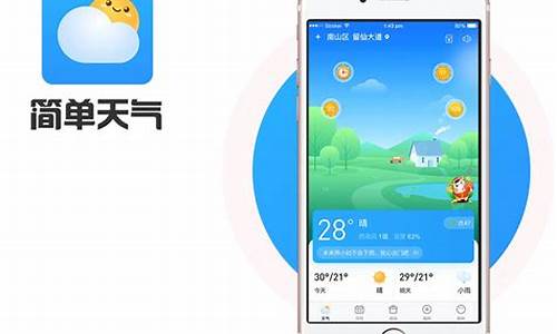 简单天气预报1.50版_简单天气预报