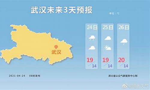 湖北省天气预报最新消息今天_湖北省天气预报最新消息