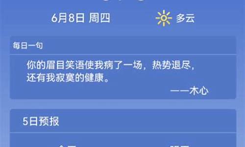 莱西天气预报15天_莱西天气预报