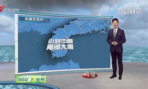 新闻联播天气预报片尾(20031025)_新闻联播天气预报片尾