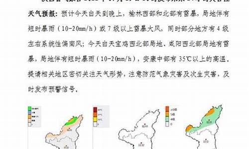 汉阴天气预报_汉阴天气预报30天