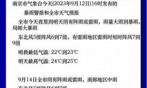 番禺石楼天气预报天气30天_番禺石楼天气预报天气