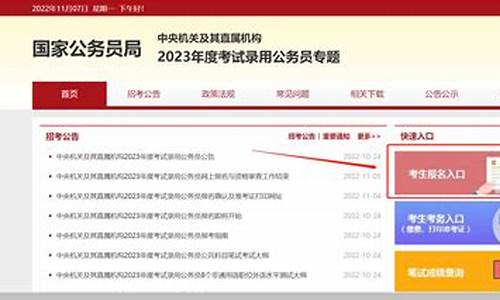 中国气象局公务员考试内容_中国气象局公务员考试