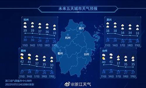 浙江气象预报15天查询_浙江气象预报