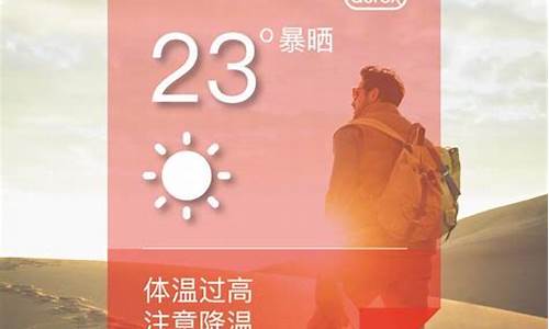 天气预报朋友圈文案怎么写_天气预报朋友圈文案