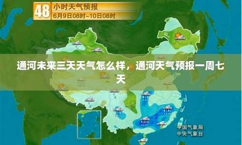 通河天气预报_佳木斯天气预报