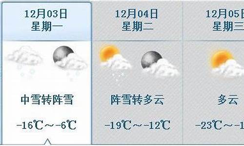 哈市天气预报30天哈市天气_哈市天气预告