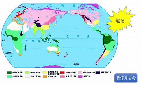 巧记世界气候类型_巧记世界气候类型柱状图