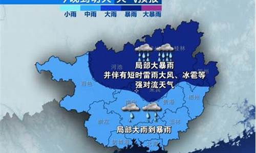 广西柳州天气预报15天准确一览表图片_广西柳州天气预报15天