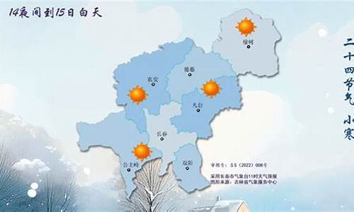 长春地区天气预报15天的_长春天气15天预报查询结果是什么